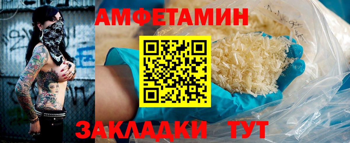 Амфетамин 98%  Вход с VPN  Ялуторовск 