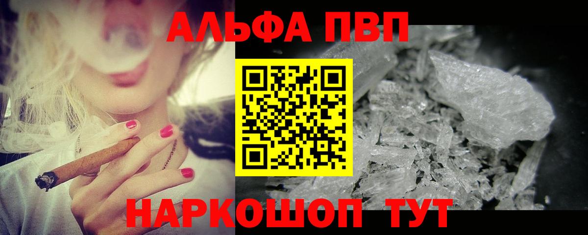 закладка  Alpha-PVP кристаллы  Alpha-PVP СК  Вход с VPN  Ялуторовск 