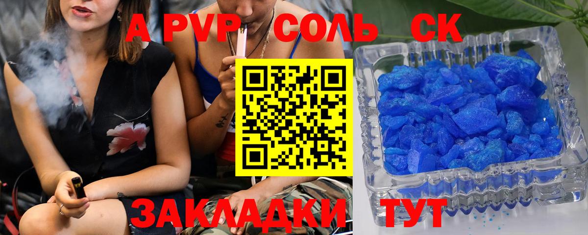 Alpha-PVP Crystall Ялуторовск