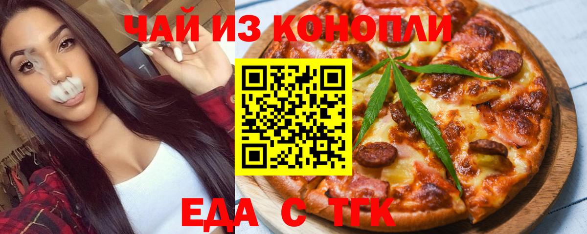 Печенье с ТГК марихуана  Вход с VPN  Ялуторовск 