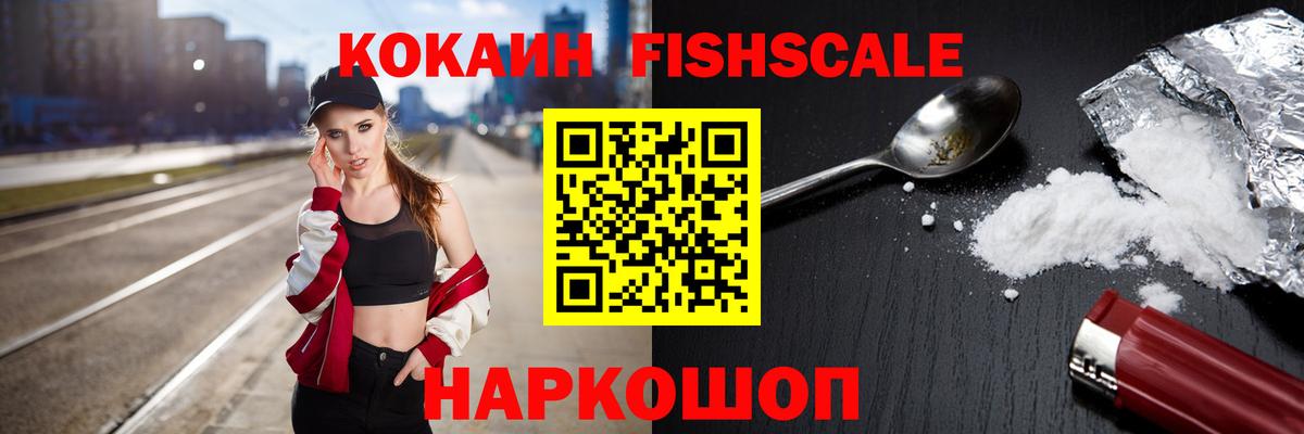 COCAIN 97%  Вход с VPN  Ялуторовск  COCAIN Columbia 