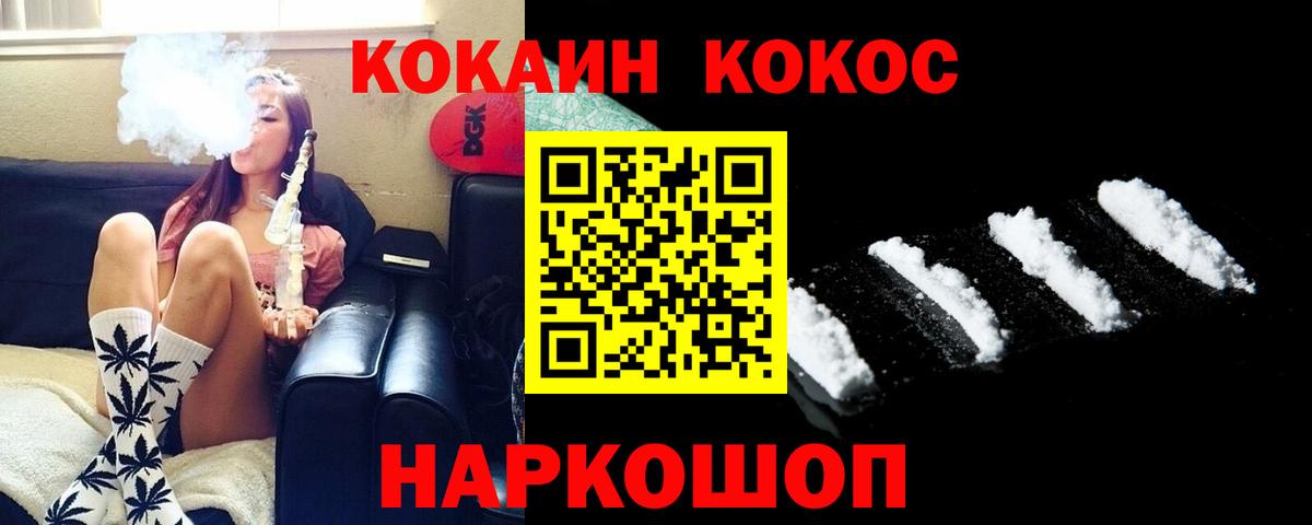 Cocaine VHQ Ялуторовск