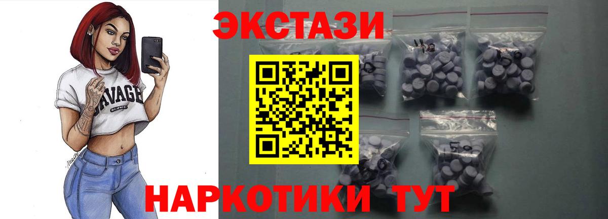 ЭКСТАЗИ Philipp Plein  Ecstasy  мега ссылки  Ялуторовск  закладка  ЭКСТАЗИ 99%  Вход с VPN 