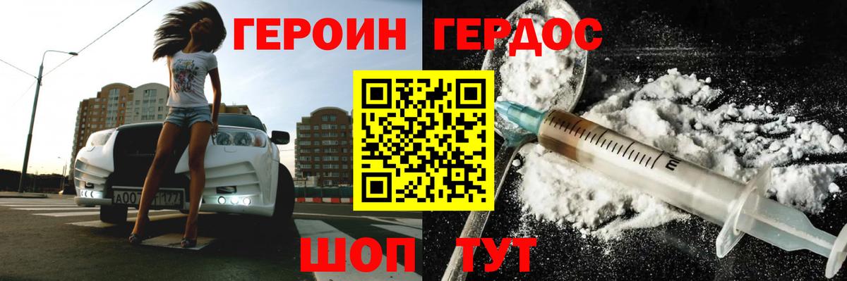 Героин Афган  Вход с VPN  Героин  Ялуторовск 