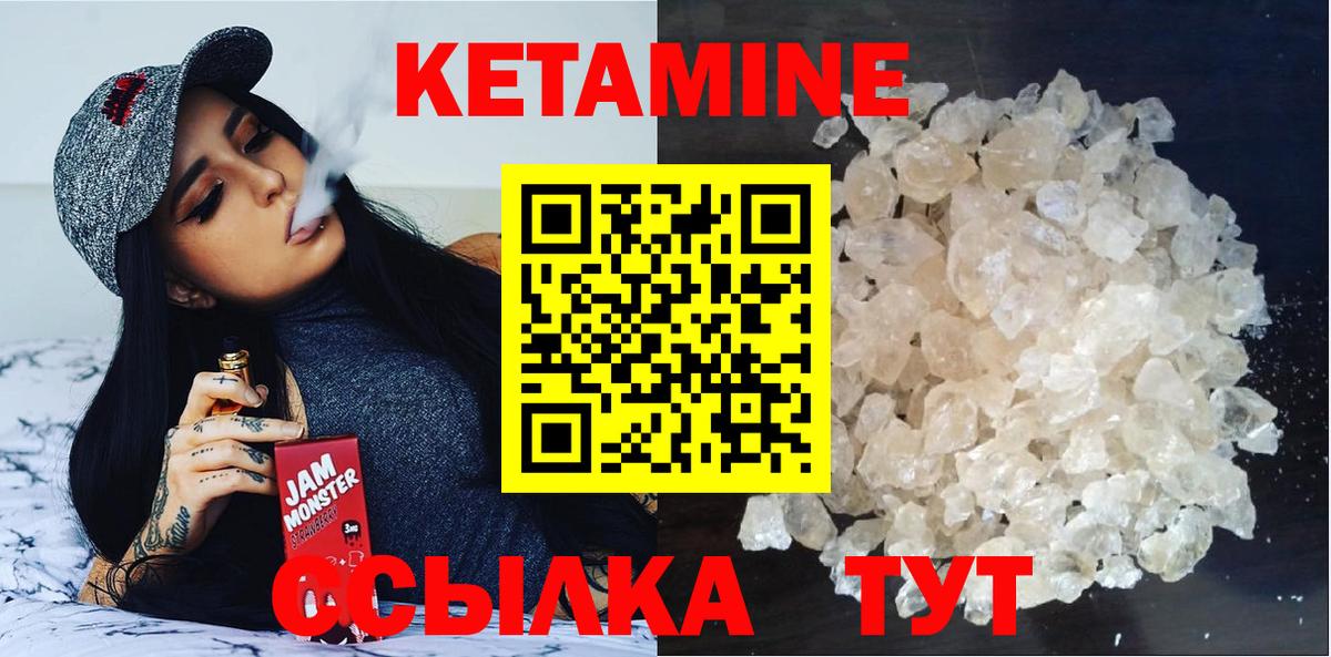 Ялуторовск  КЕТАМИН VHQ  Кетамин ketamine  Вход с VPN 