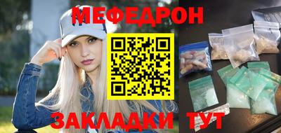 меф Нарткала