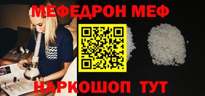 MESCALINE Можайск