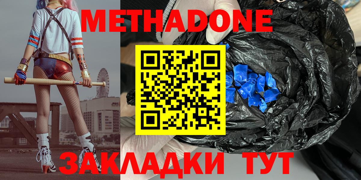 Метадон мёд  Вход с VPN  mega рабочий сайт  Ялуторовск 