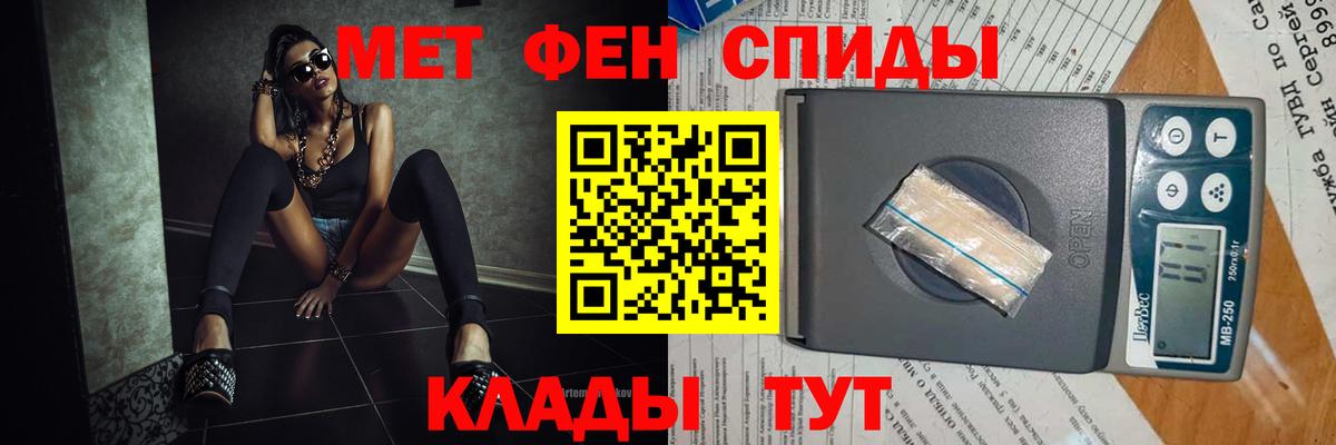 Первитин витя  Метамфетамин  Ялуторовск  Вход с VPN 