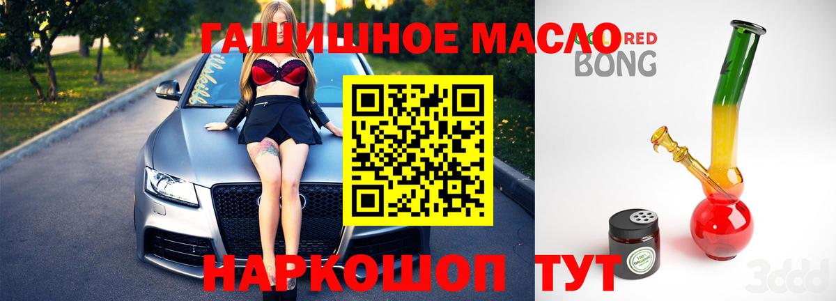 ТГК THC oil Ялуторовск