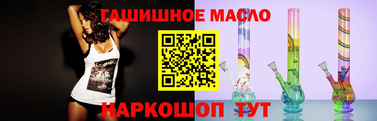 ТГК вейп  Вход с VPN  Ялуторовск 