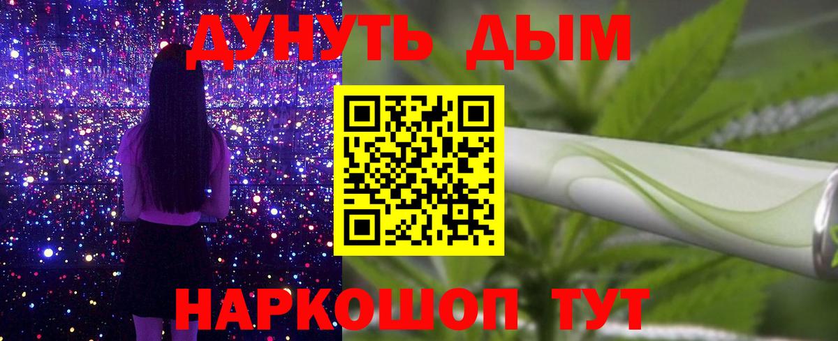 Каннабис сатива  Бошки марихуана марихуана  Ялуторовск  Вход с VPN 